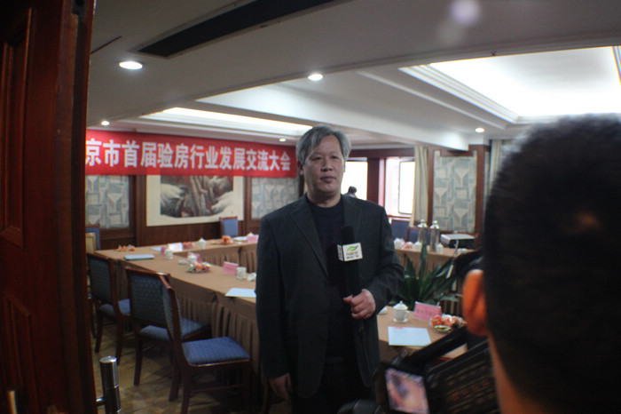 南京首届验房交流会