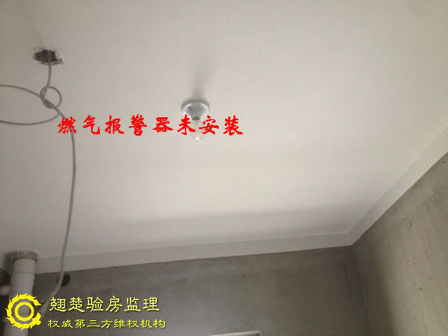 厨房燃气报警器