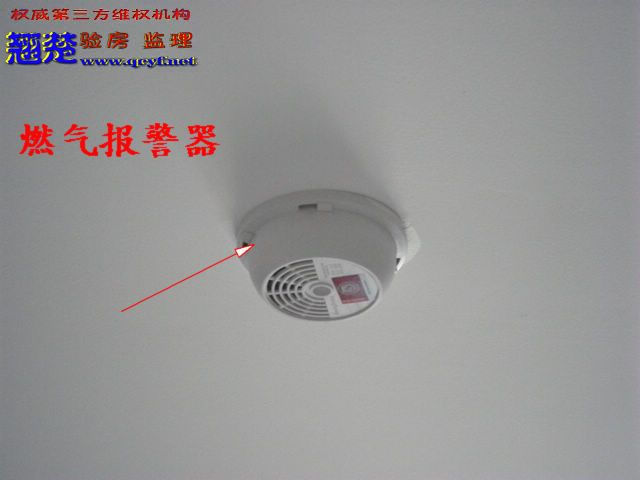 厨房燃气报警器