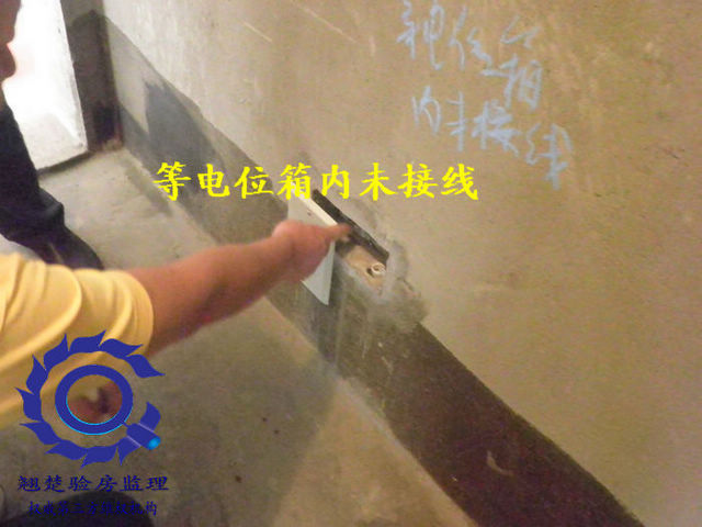 卫生间等电位端子箱